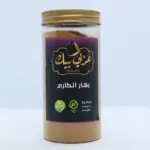 بهار الكاري عربي بك 300 جرام