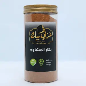 بهار المشاوي عربي بك 300 جرام