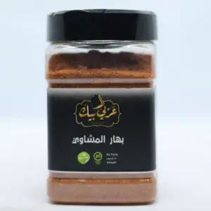 بهار المشاوي عربي بك 200 جرام