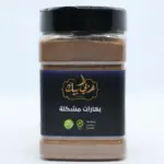 بهارات مشكلة عربي بك 200 جرام