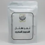 تمر مفتل القصيم السكرى 250 جرام