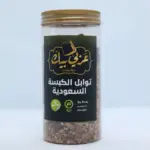 توابل الكبسة السعودي 210 جرام