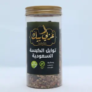 توابل الكبسة السعودي 210 جرام