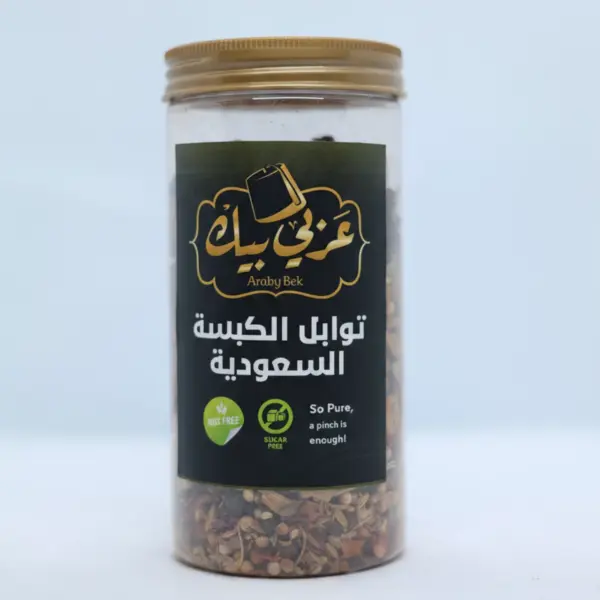 توابل الكبسة السعودي 210 جرام