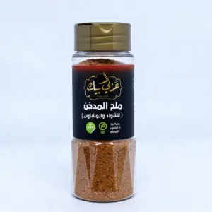 ملح مدخن عربي بك للمشاوي  100 جرام